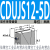 自由安装气缸CUJS/CDUJS12-5D-10D-15D-20D-25D-30D CDUJS12-5D