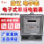 广州珠江电子式电表液晶5-20三相15-60A出租房电能表单相220V 单相 数字款 5-20A 三相 数字款 15-60A 380V