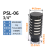 定制气动马达消音器 隔膜泵消声器  洁净排气消音 塑料消音器PSL-06 3/4英寸