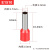 奔新农E1510欧式管型针型冷压端子铜线耳针形插针VE管形预绝缘接线端子 红色