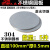 304不锈钢圆板 201/316L圆片圆块圆饼圆环 激光切割加工带孔定制 直径100mm/厚0.5mm【5件】