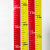 定制适用于消防水池液位刻度贴纸水箱水位标识牌罐体测量尺卷尺不 黄色款 3.5x200cm