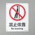 海斯迪克 HK-65（2只装） 安全标识牌 警告标志 建筑工地警示标语 消防警示牌 （禁止依靠）铝板UV