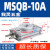 MSQB10-20-30-50气动旋转回转摆动气缸带磁回转盘角度可调70-100A MSQB-10A