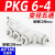 亚德客（AIRTAC） 气动五通变径大小头PKG/PK-12-10-8-6-4mm气管快速接头 变径/PKG6-4 亚德客原装