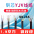 电缆YJV 2 3 4 5芯1.5 2.5 4 6平方国标铜阻燃VV三相四线户外嘉博森 YJV 3*1.5平方(1米)国标