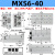 气动滑台气缸MXS/HLS8/16/20/25-30-40-125-75-100-150小型缓冲可调 MXS6-40