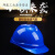 安全帽国家电网电力工程工地施工头盔透气领导安全帽电工近电报警 T型透气孔(无标红色)