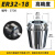 品牌ER32夹头筒夹ER32 弹性夹头 嗦咀 雕刻机 铣夹头 ER32-18