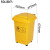加厚医疗垃圾桶废物回收箱带盖脚踏式黄色塑料垃圾箱医院卫生院诊所脚踩周转箱转运箱污物桶 50L万向轮专用