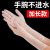 居安思 一次性手套餐饮厨房防水家务清洁耐用12寸加长手套 加长PVC M 