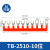 TB-1510接线端子排短接片 连接片10位连接条 短路边插片短接条15A TB-2510(20只装)