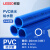 联塑 PVC给水管4分20蓝色给水供水管6分25自来水管市政工程家装管 20*2.0mm【2.0Mpa】