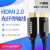京京 HDMI光纤传输线4K60hz高清线2.0版HDR机连接线显示器 HDMI2.0光纤传输线 15米