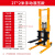 手动电动堆垛车升高2吨1吨液压起重机搬运铲车FZB 2吨手动升高2米(单门)