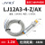 贝尔美 LJ12A3-4-Z/BX 接近开关 24V直流两线三线NPN常开电感式传感器 BEM-LJ12A3-4-Z/DX黑色款