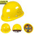 京洲实邦 O形-透气款-黄色 安全帽工地男ABS施工O型V加厚超硬头盔 JZSB-9100