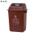 纽仕达 上海|40L升干湿分类垃圾桶摇盖带盖户外环卫分离大号商用厨房 咖啡色棕色湿垃圾 【可免费印制LOGO】