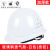 首盾 安全帽工地男国标加厚透气玻璃钢电力施工工程头盔批发定制 加厚按钮款（白色）