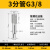 英制管螺纹丝锥G1/8 1/4 1/2 3/4 1寸 11/4 1寸1/2 2寸3寸4寸 G3/8(3分直管丝锥)