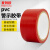 麦锐欧 pvc警示胶带 地板胶带斑马线胶带 安全胶带定位标识贴 红色48mm*33米