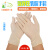 一次性手套有粉乳胶环保橡胶弹性好清洁卫生防护手套 中号/50只/捆
