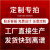 禁止触摸触碰危险请勿严禁安全标志标识牌标牌警示牌指示牌提示牌标示牌警示定做温馨警示贴标识贴标志牌贴纸 定制 联系客服 闪电发货 15x20cm