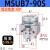 定制 U710叶片式摆动气缸旋转气缸 1件起批 MSUB7-90S 3天