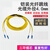 汉科铠纤 PVC铠装单模双芯光纤跳线加粗黄色UV打印机写真机【铠装单模双芯ST-ST 长度7米】