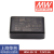 明纬IRM-30W模块电源系列AC转DC30W恒压开关电源插脚型 IRM-30-12 12V2.5A