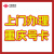 中国联通手机卡重庆本地上门选号办理电话卡通话4G5G长期低月租靓号套餐号码卡大流量 红色