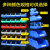 塑料盒斜口货架零件盒组合式物料盒原件盒螺丝盒分类收纳盒工具盒ONEVAN P1蓝180*120*80(加厚款)