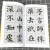 颜体集字古诗 颜真卿多宝塔碑 中国古诗集字系列 徐方震编 楷书毛笔字帖书法临摹作品集 简体旁注米字格