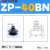 双层风琴真空吸盘 硅胶耐高温强力SMC款吸嘴气动机械手工业配件 ZP-40BN黑色丁腈