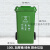 240l升户外环卫垃圾桶四色分类大容量大号商用带盖轮子小区室外箱定制 100L加厚带轮分类桶绿色厨余