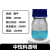 蜀牛棕色透明蓝盖丝口试剂瓶高硼硅玻璃蓝盖瓶100/250/500/1000ml 中性料透明100ml