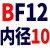 惠利得方型滚珠丝杆支撑座BK/BF/FK/FF/EK/EF101215轴承固定座锁紧螺母 灰色 BF12