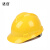达合 010V1 V型ABS安全帽 新国标 防砸抗冲击 建筑施工电力 可印制LOGO 黄色