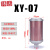 铸固 干燥机消声器 压缩空气加厚纤维棉XY吸干机气动动力排气消音声器降噪配件设备 消声器XY-07(螺纹6分) 
