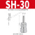 式快速接头气管8mm接头气动接头气泵PU管空压机管子公母快 白色 SH30(插10mm管)