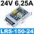 定制定制LRS-100/150/200/350W开关电源220转24V直流12V变压器盒s LRS-150-24  | 24V6.3A顺丰