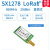 SX1278/SX1276无线模块|LORA扩频3000米|UART接口|868MHZ无线串口 E32-900T20S 正价