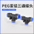疆迎 PEG变径三通气动接头 气管快插接头 PEG6-8-6 接口尺寸6mm*8mm*6mm 20个装