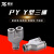 谐晟 不锈钢PY型三通 PU管气动快速接头   PY10-10 1个