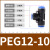 鸣固 三通塑料接头PEG塑料变径三通气动接头 PE快插三通变径 PEG6-10
