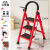 定制适用室内用的梯子可折叠靠墙楼梯稳耐阁楼专用轻铝合金结实人字梯 红色三步+工具架+螺丝刀