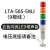 祥利恒多层警示灯塔灯LED三色灯声光报警器机床信号指示灯24V220V 褐色