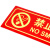 坚冠 禁止吸烟 中英文图示版 25片装 夜光墙贴 指示牌定制 禁止烟火禁烟警示牌