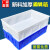 定制塑料盒零件盒塑料盒子长方形工具盒配件螺丝分类收纳盒物料周转箱 2号白色650*410*155