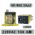 VE-R022Aa2万和康宝消毒柜电动门卷帘门继电器AC220V10A6脚8脚 VE-R02 2Ca3
